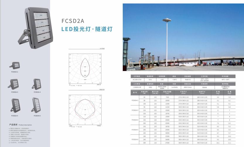 昌吉投光灯 昌吉投光灯