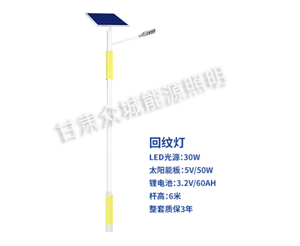 回纹昌吉太阳能路灯 回纹昌吉太阳能路灯