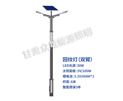 回纹双臂昌吉太阳能路灯 回纹双臂昌吉太阳能路灯